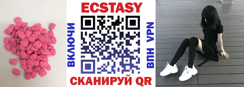Экстази mix  Луга 