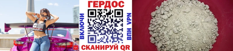 ГЕРОИН белый  Луга 