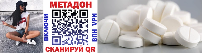Метадон белоснежный  Луга 